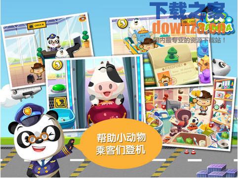 Dr.Panda机场iPad版
