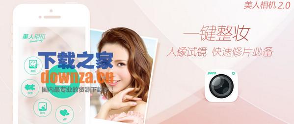 美人相机iPad版截图