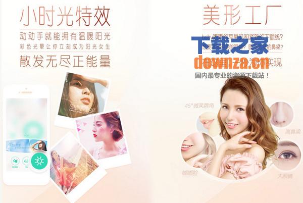 美人相机iPad版截图