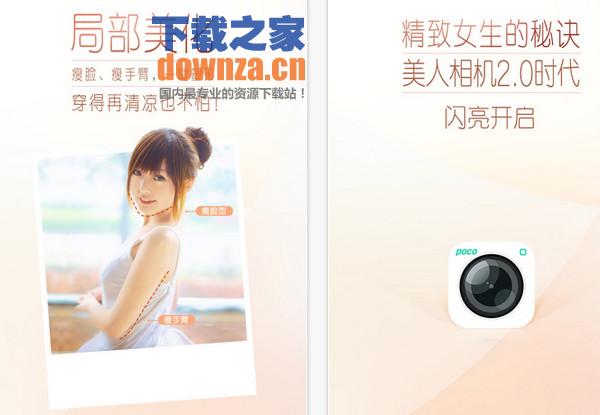 美人相机iPad版截图
