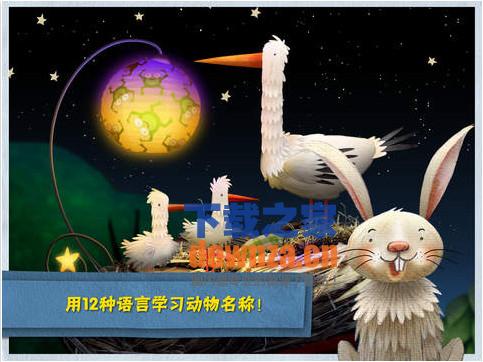 晚安小绵羊Pad版截图