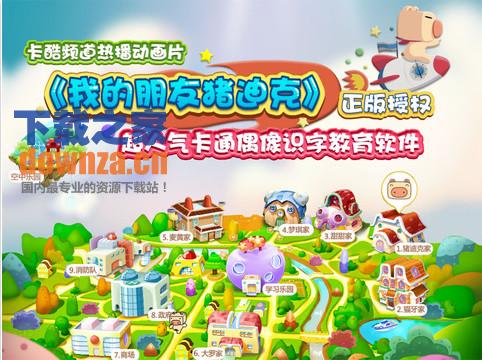 猪迪克识字iPad版