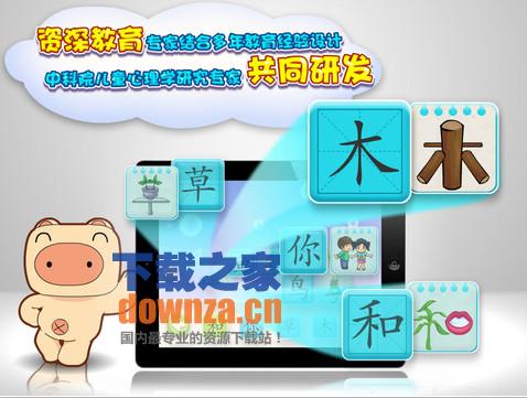 猪迪克识字iPad版截图