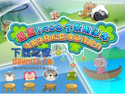 猪迪克识字iPad版截图