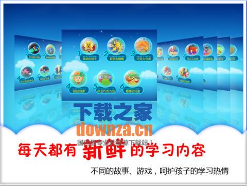 2Kids爱阅读iPad版截图