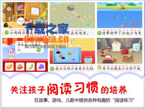 2Kids爱阅读iPad版截图