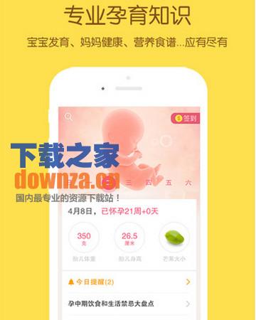 宝宝知道iPad版