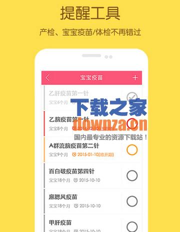 宝宝知道iPad版截图