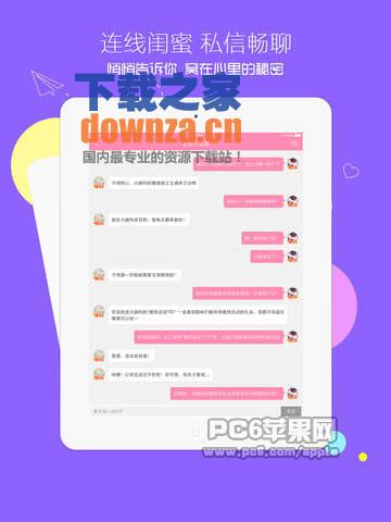 大姨吗iPad版截图