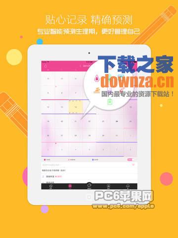 大姨吗iPad版截图
