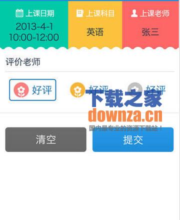 学习帮iPad版截图