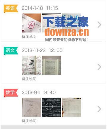 学习帮iPad版截图