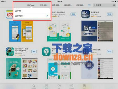 学习帮iPad版截图