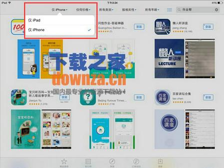 学学帮iPad版截图