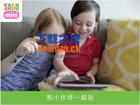 小小伙伴iPad版截图