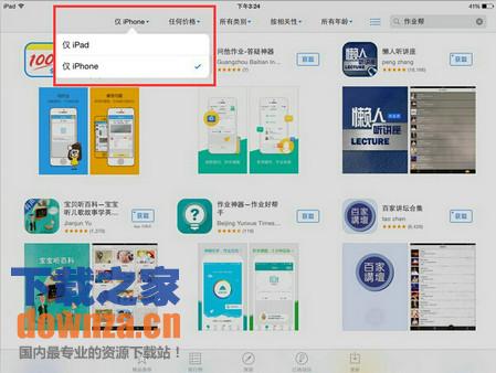 故宫陶瓷馆iPad版截图