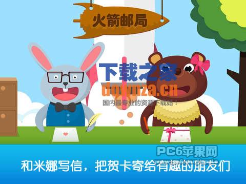 汉字王国iPad版截图