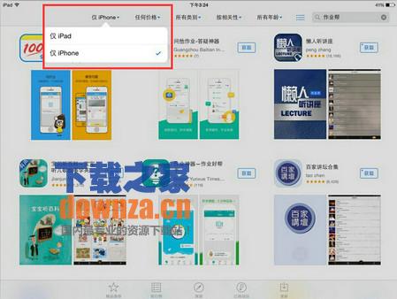 家长帮iPad版截图