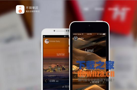 不背单词iPad版