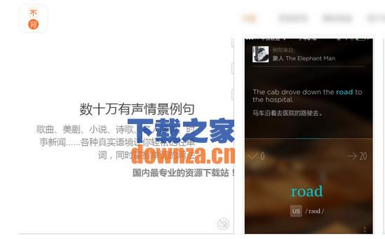 不背单词iPad版截图