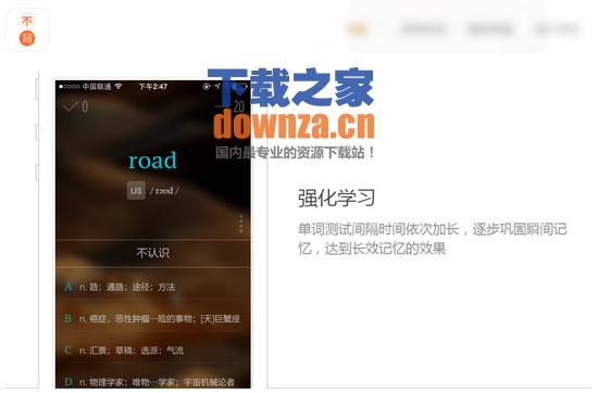 不背单词iPad版截图