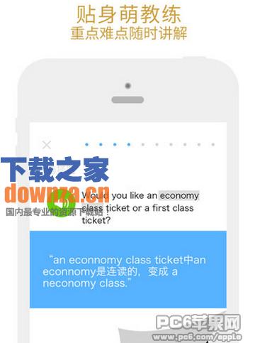 有道口语大师iPad版截图