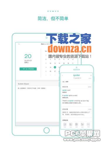 背单词iPad版截图