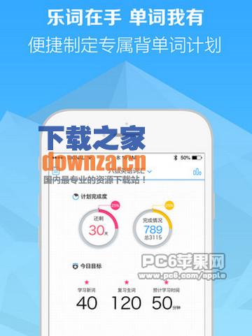 乐词iPad版