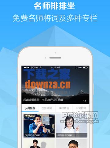 乐词iPad版截图
