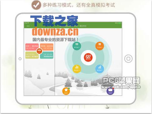 元贝驾考iPad版截图