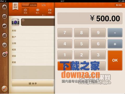 随手记iPad版截图