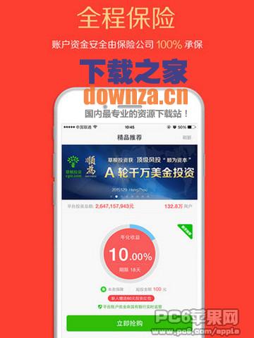 草根投资iPad版