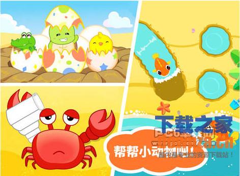 沙滩挖挖乐iPad版截图