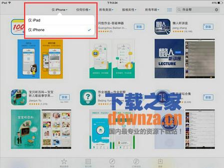 易选股iPad版截图