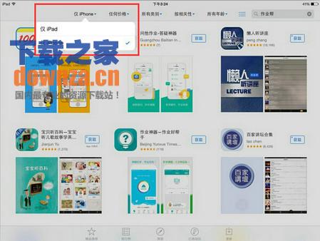 高考帮iPad版截图