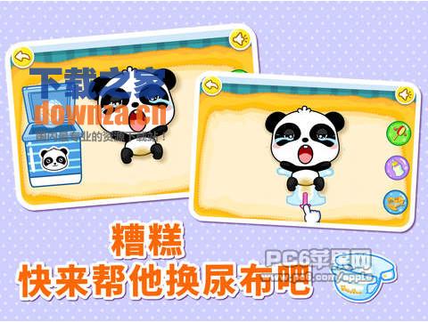 照顾小宝宝iPad版截图