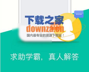 问他作业iPad版截图