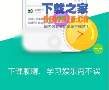 问他作业iPad版截图