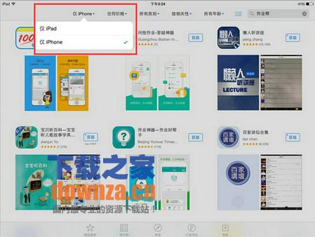 问他作业iPad版截图