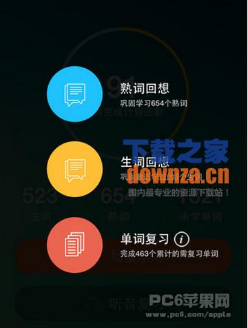 知米背单词iPad版截图