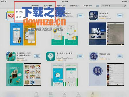 知米背单词iPad版截图