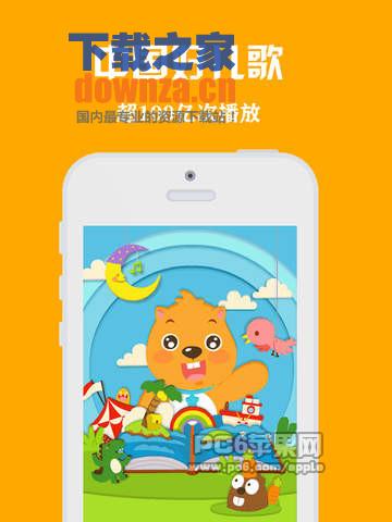 贝瓦儿歌iPad版截图