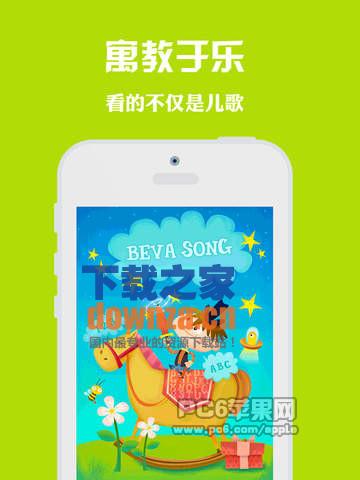 贝瓦儿歌iPad版截图