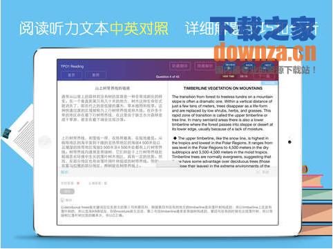 小站托福TPO iPad版截图
