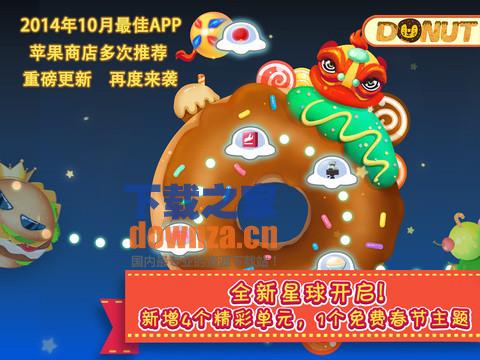 多纳学英语iPad版