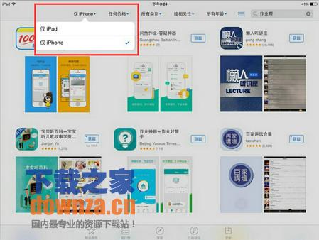中国大学MOOC iPad版截图