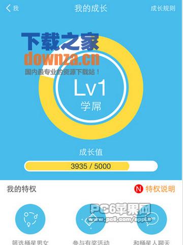 马桶英语iPad版截图