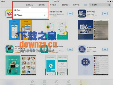 马桶英语iPad版截图