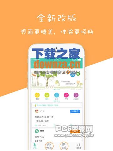 陪你练app