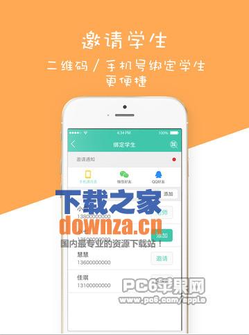 陪你练app截图